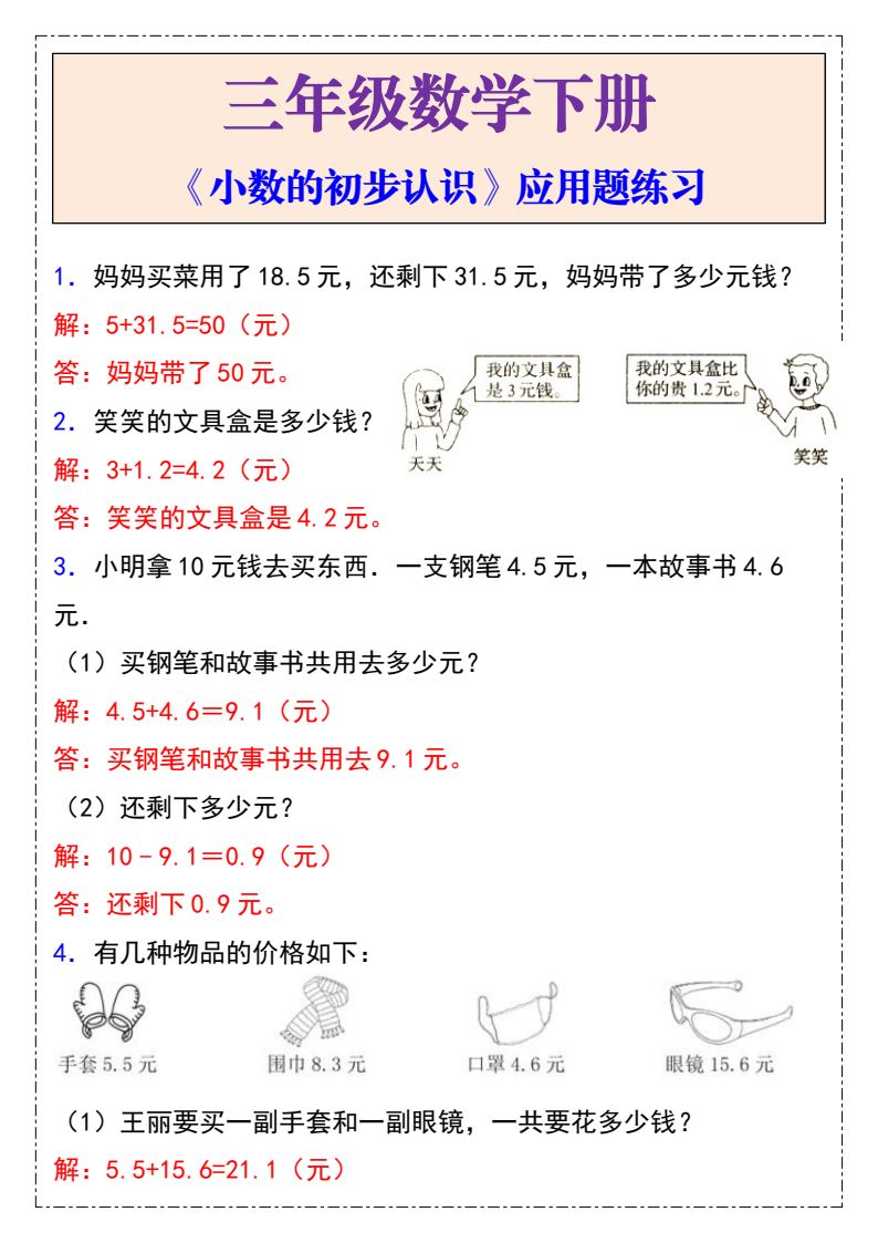 资料预览 第1页