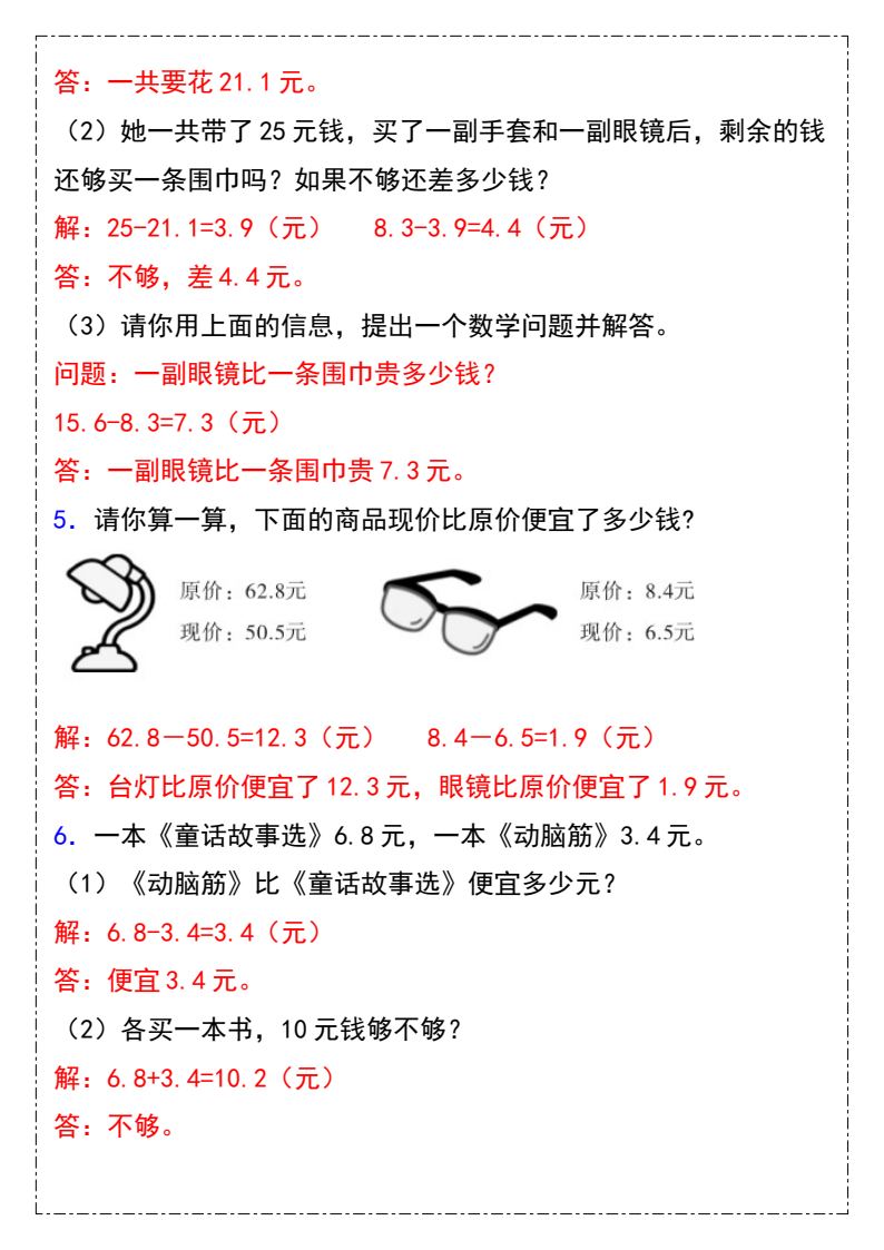资料预览 第2页