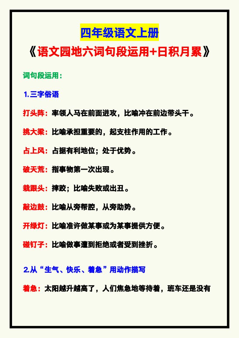 资料预览 第1页