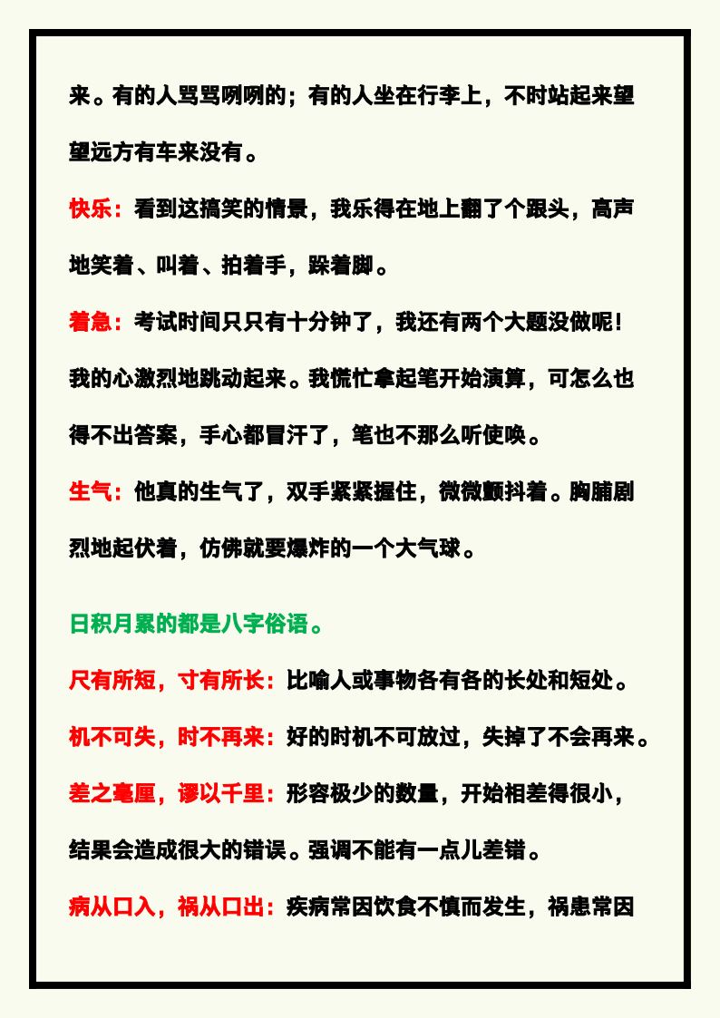 资料预览 第2页