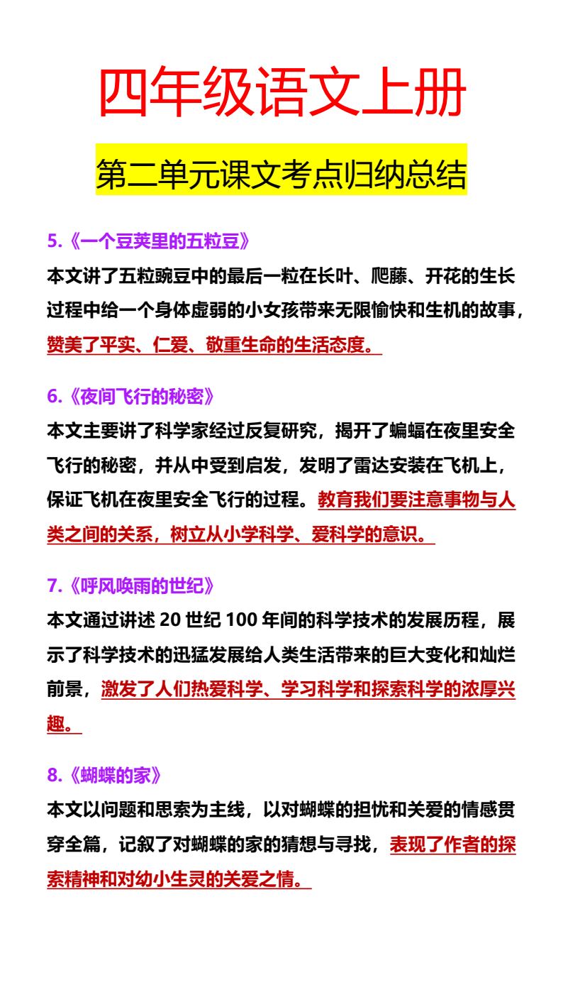 资料预览 第1页