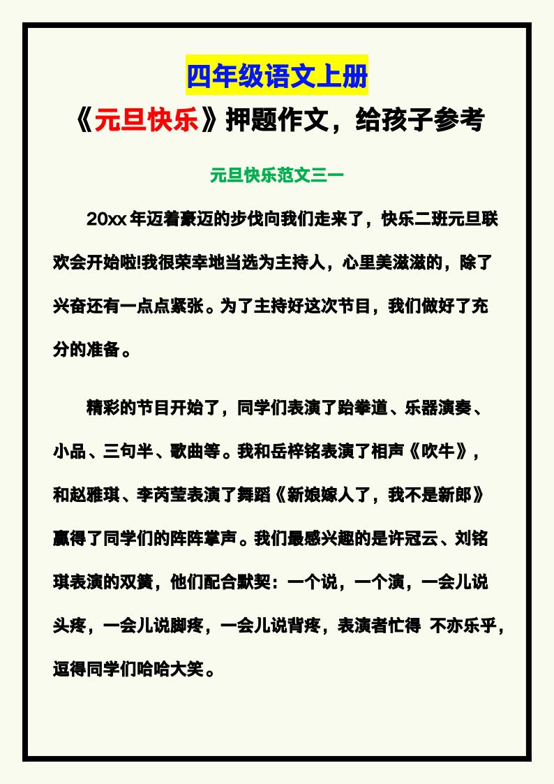 资料预览 第1页