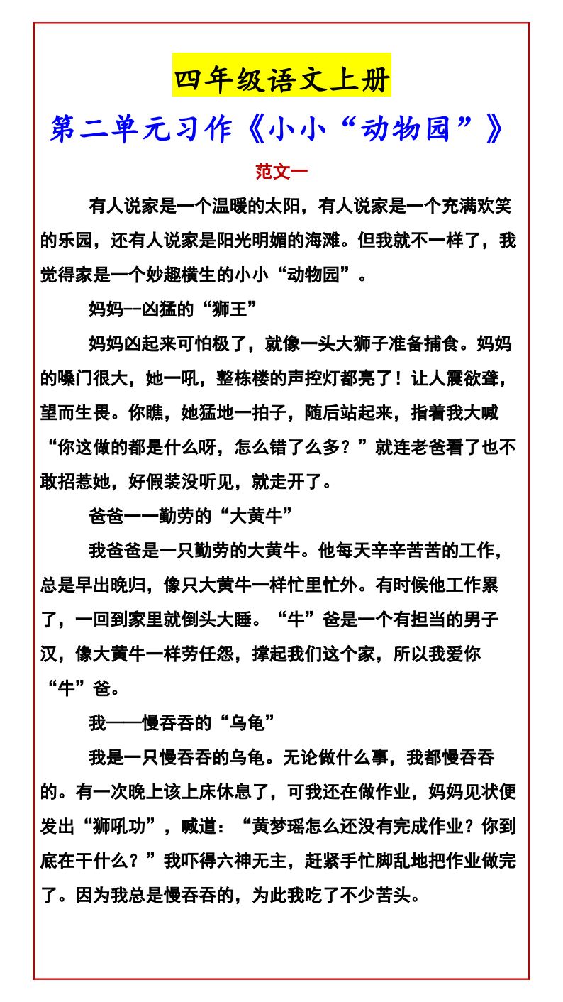 资料预览 第1页