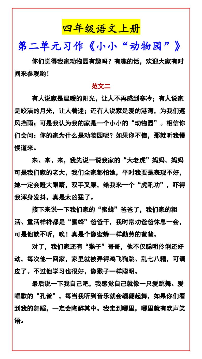 资料预览 第2页