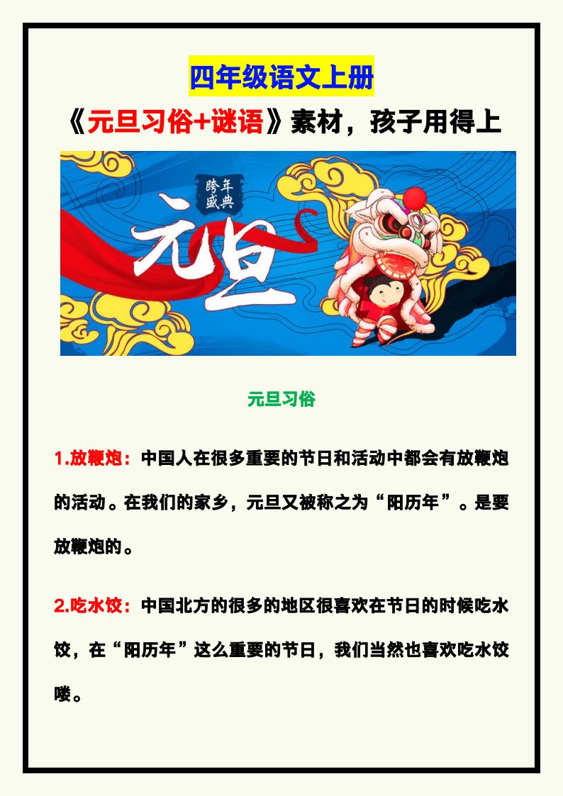 资料预览 第1页