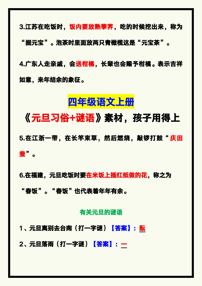 资料预览 第2页