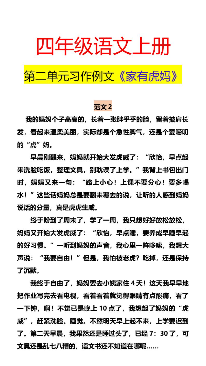 资料预览 第2页