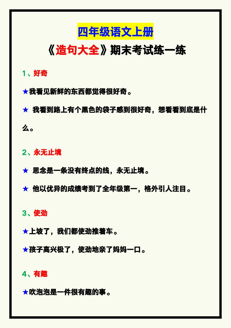 资料预览 第1页