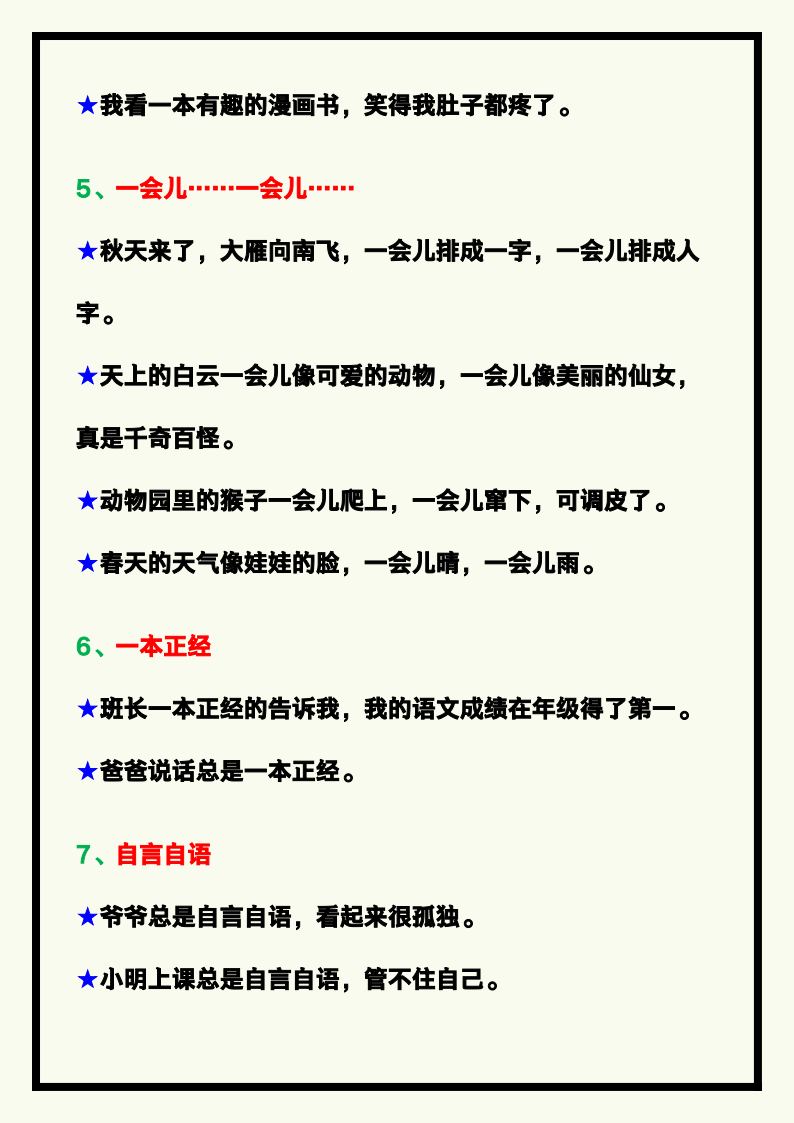 资料预览 第2页