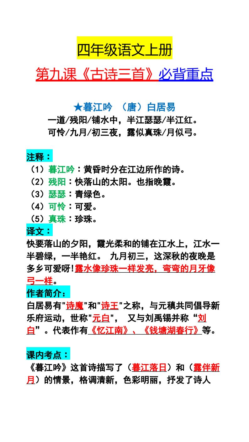 资料预览 第1页