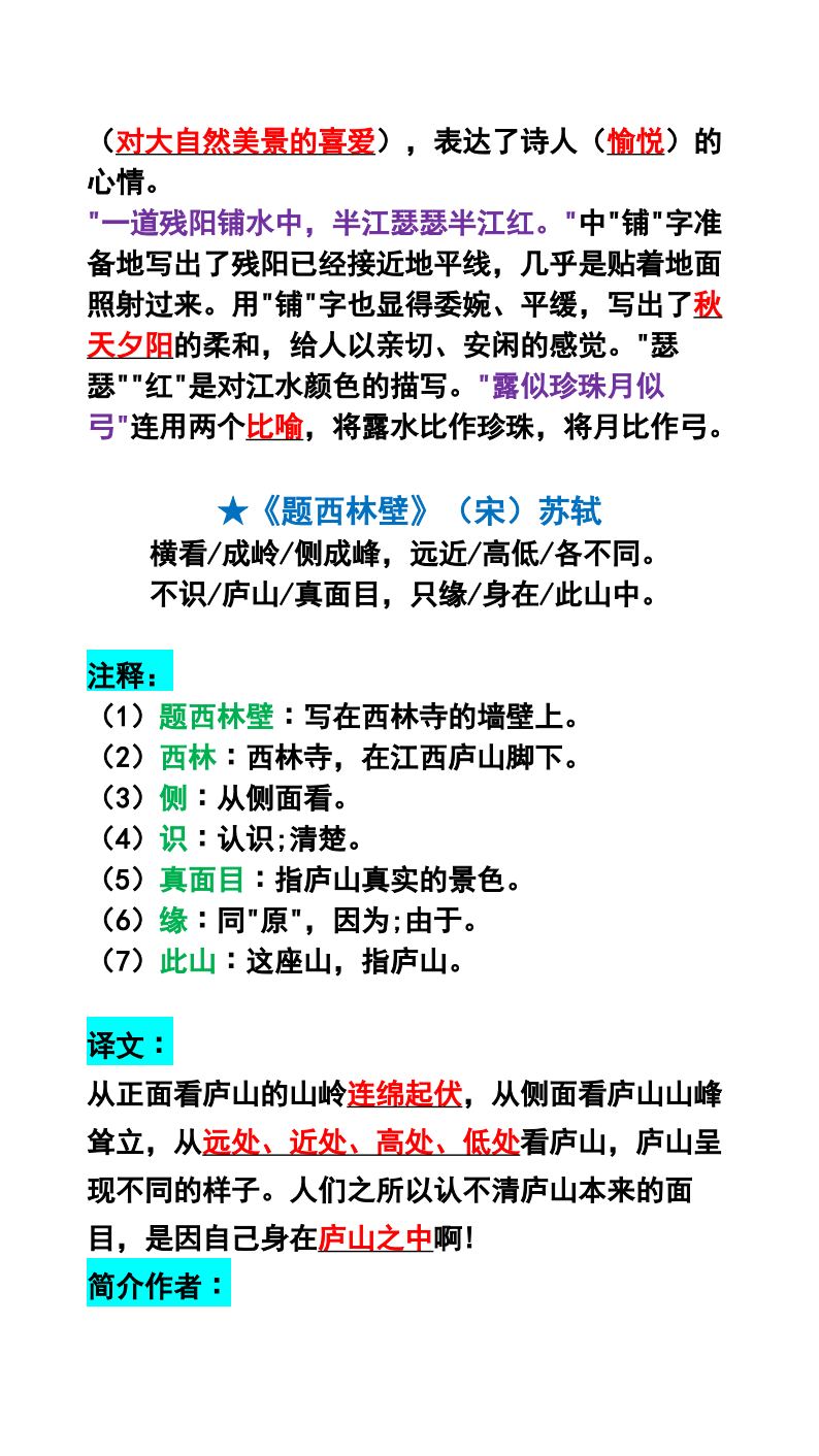 资料预览 第2页