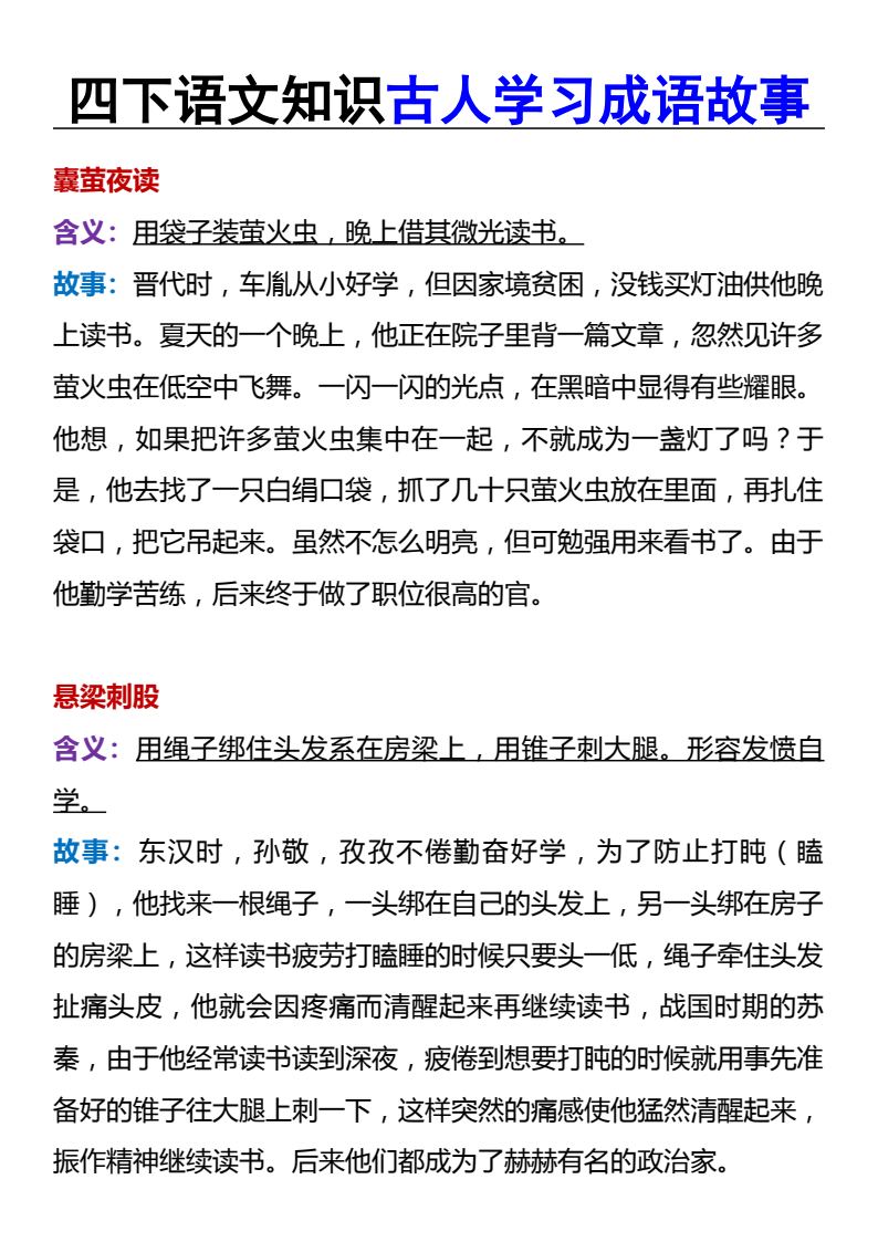 资料预览 第1页