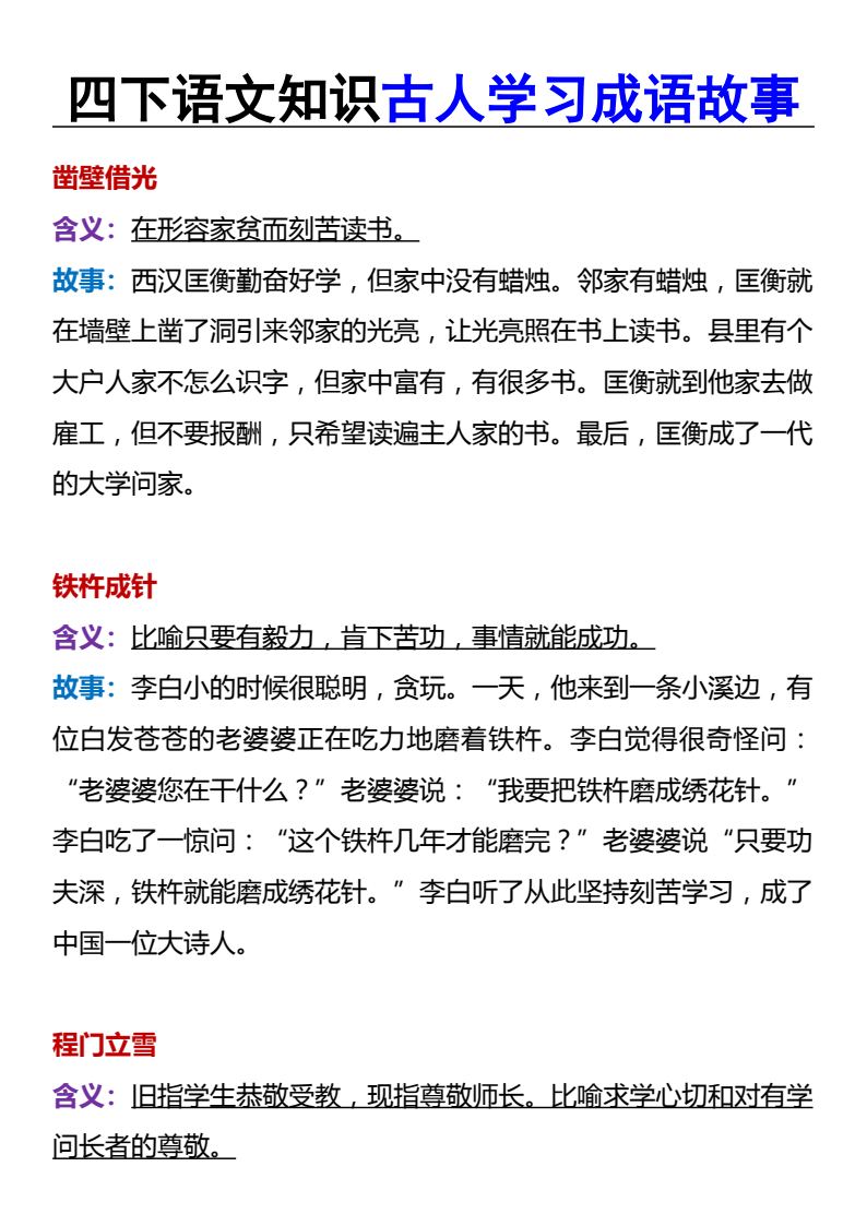 资料预览 第2页