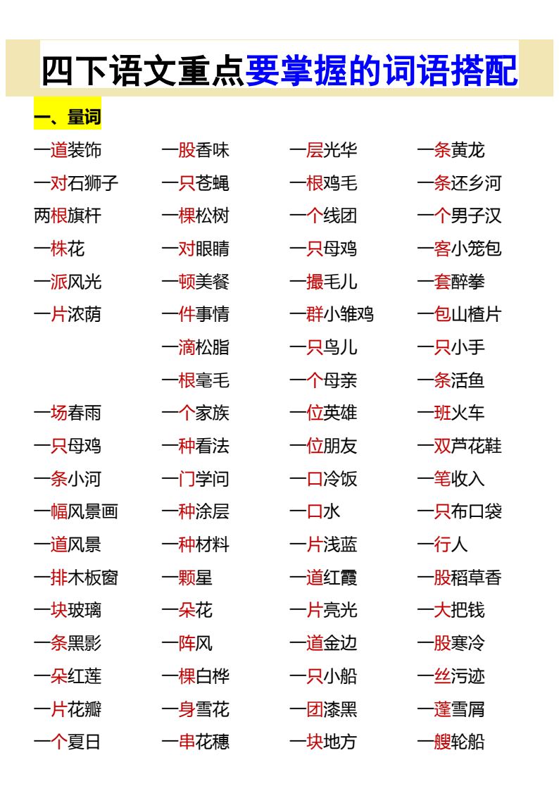 资料预览 第1页