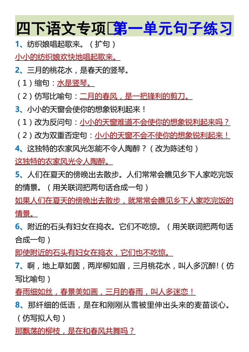 资料预览 第1页