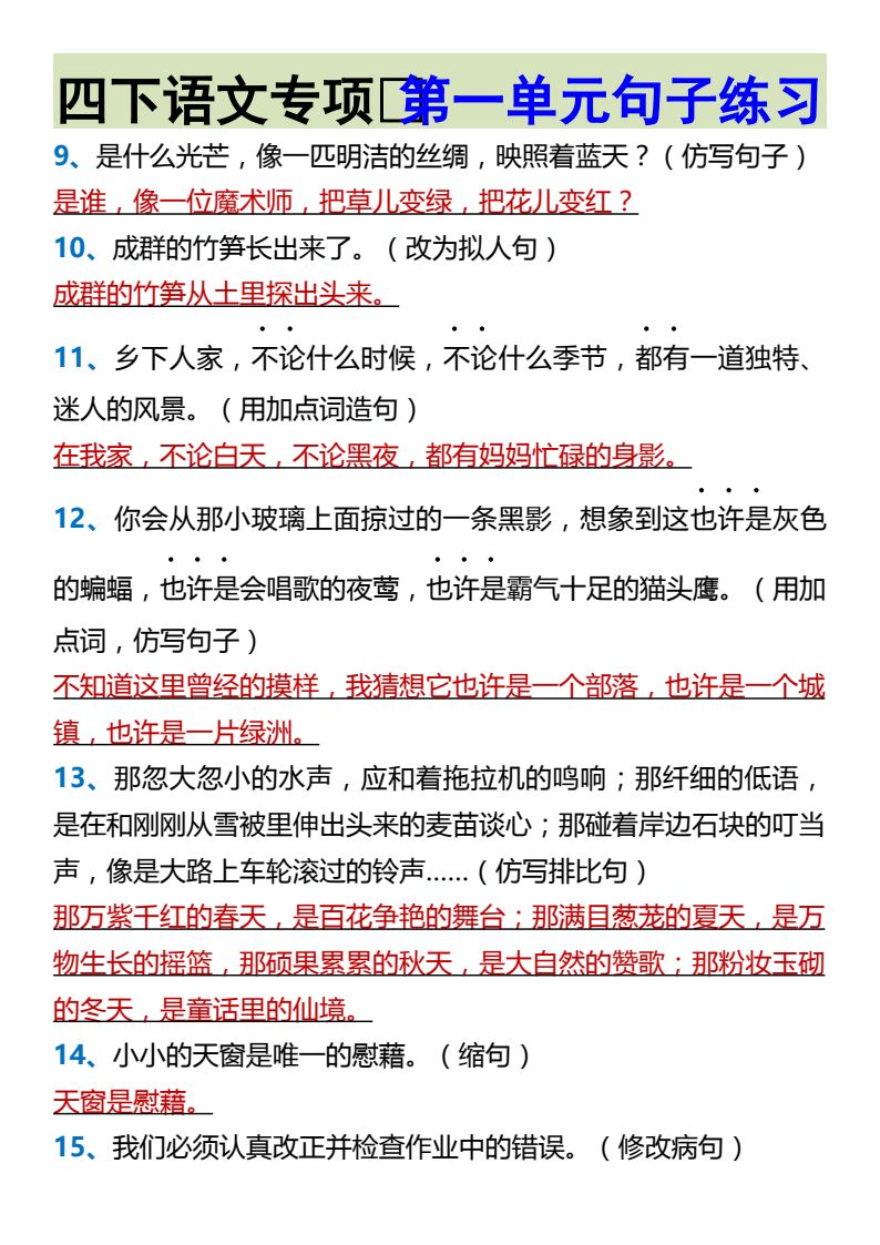 资料预览 第2页
