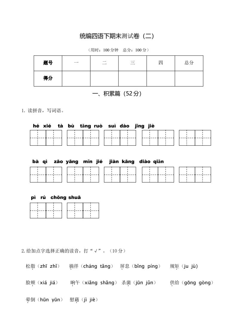 资料预览 第1页