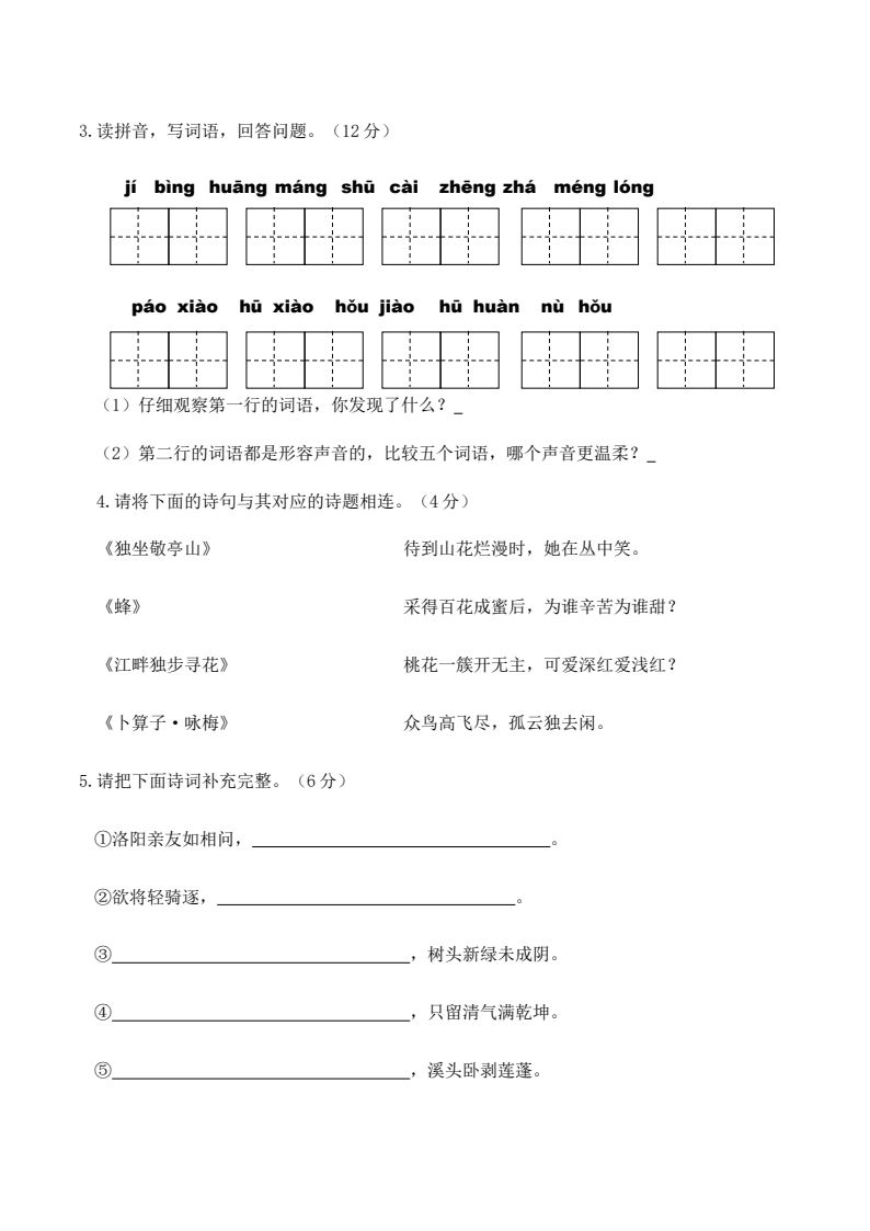 资料预览 第2页
