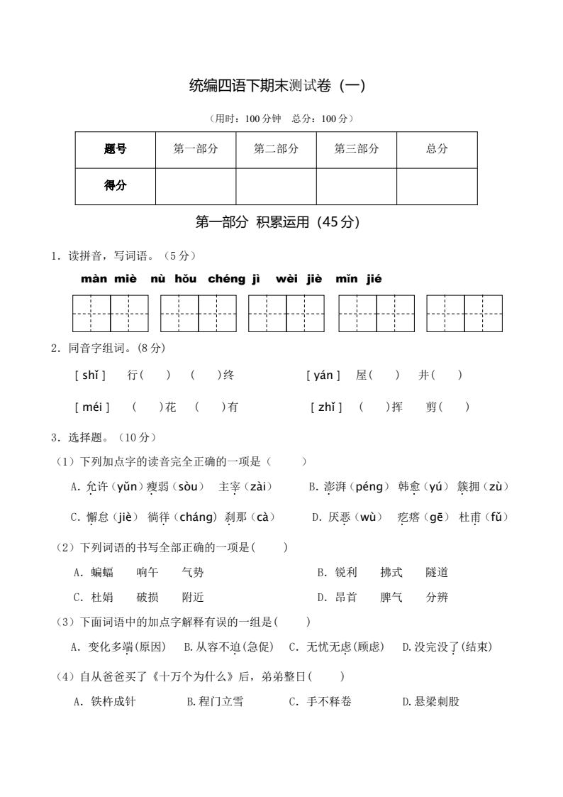 资料预览 第1页