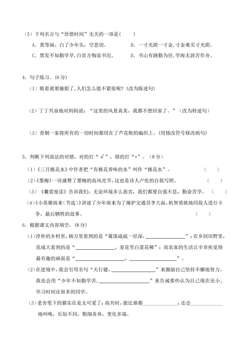 资料预览 第2页