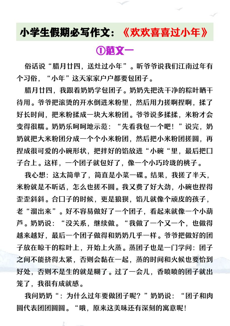 资料预览 第1页