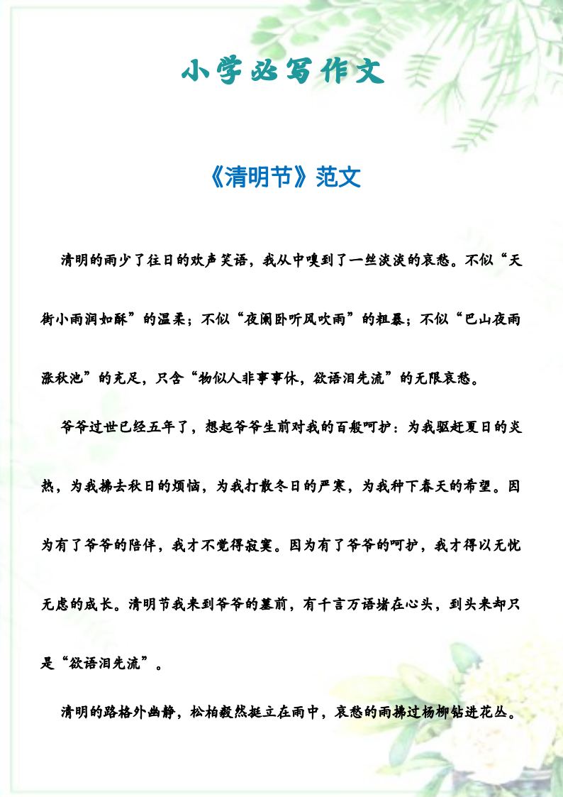 资料预览 第1页