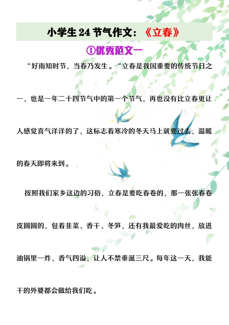 资料预览 第1页
