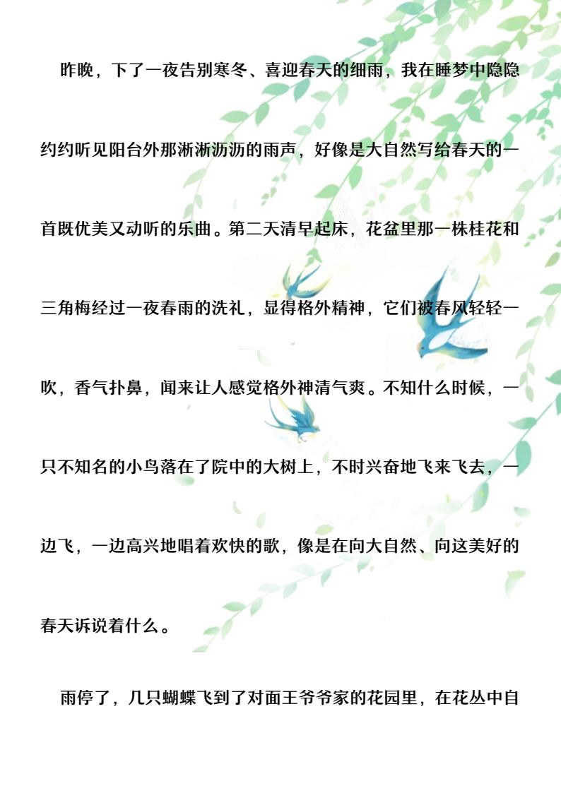 资料预览 第2页