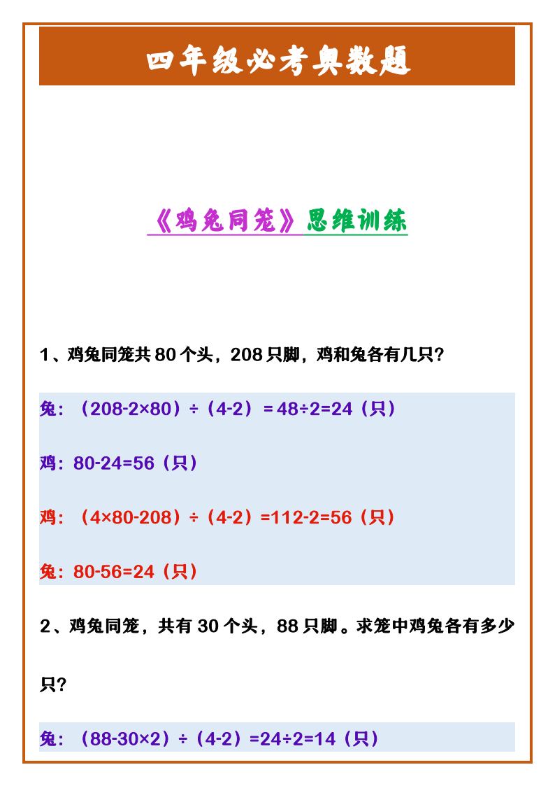 资料预览 第1页