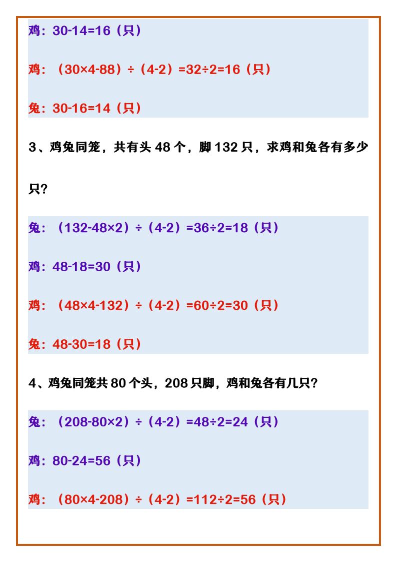 资料预览 第2页