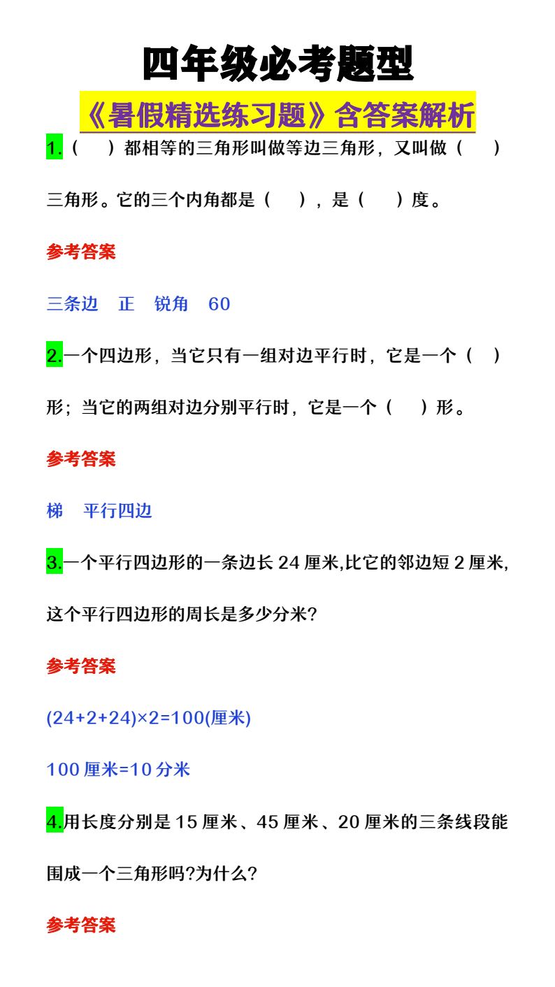 资料预览 第1页