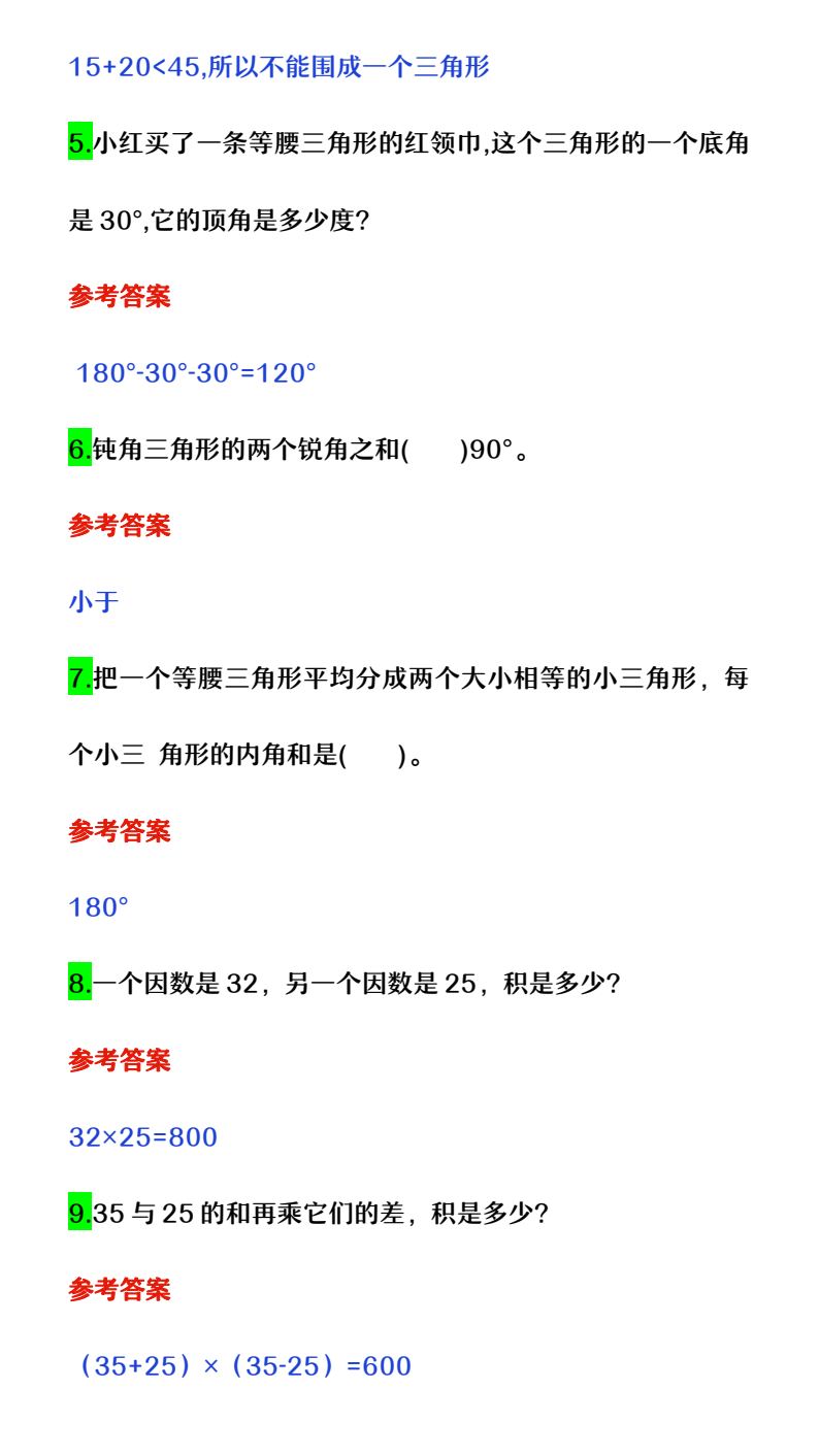 资料预览 第2页