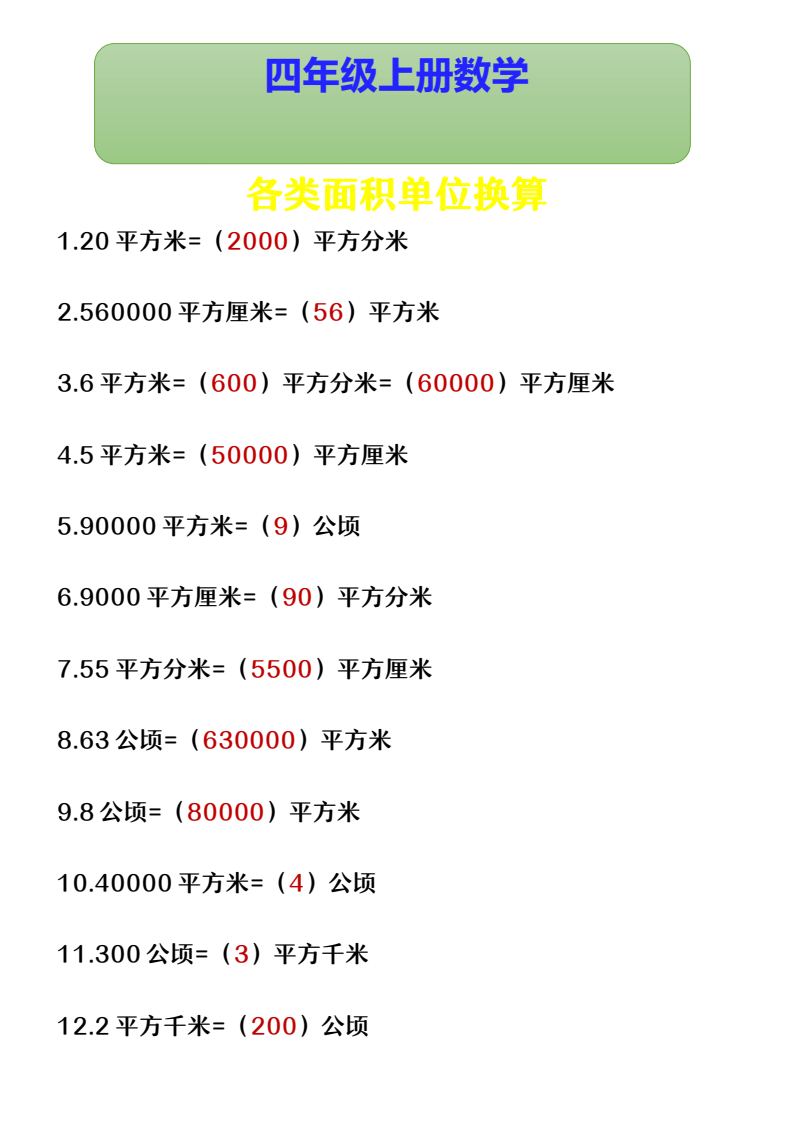 资料预览 第1页