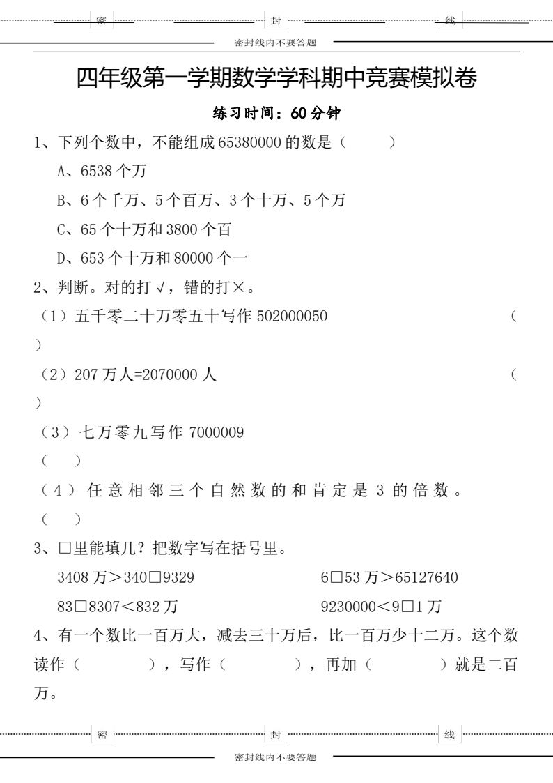 资料预览 第1页