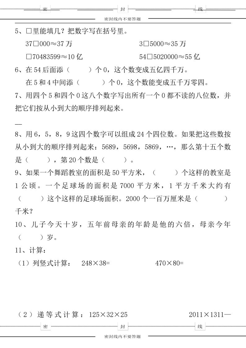 资料预览 第2页