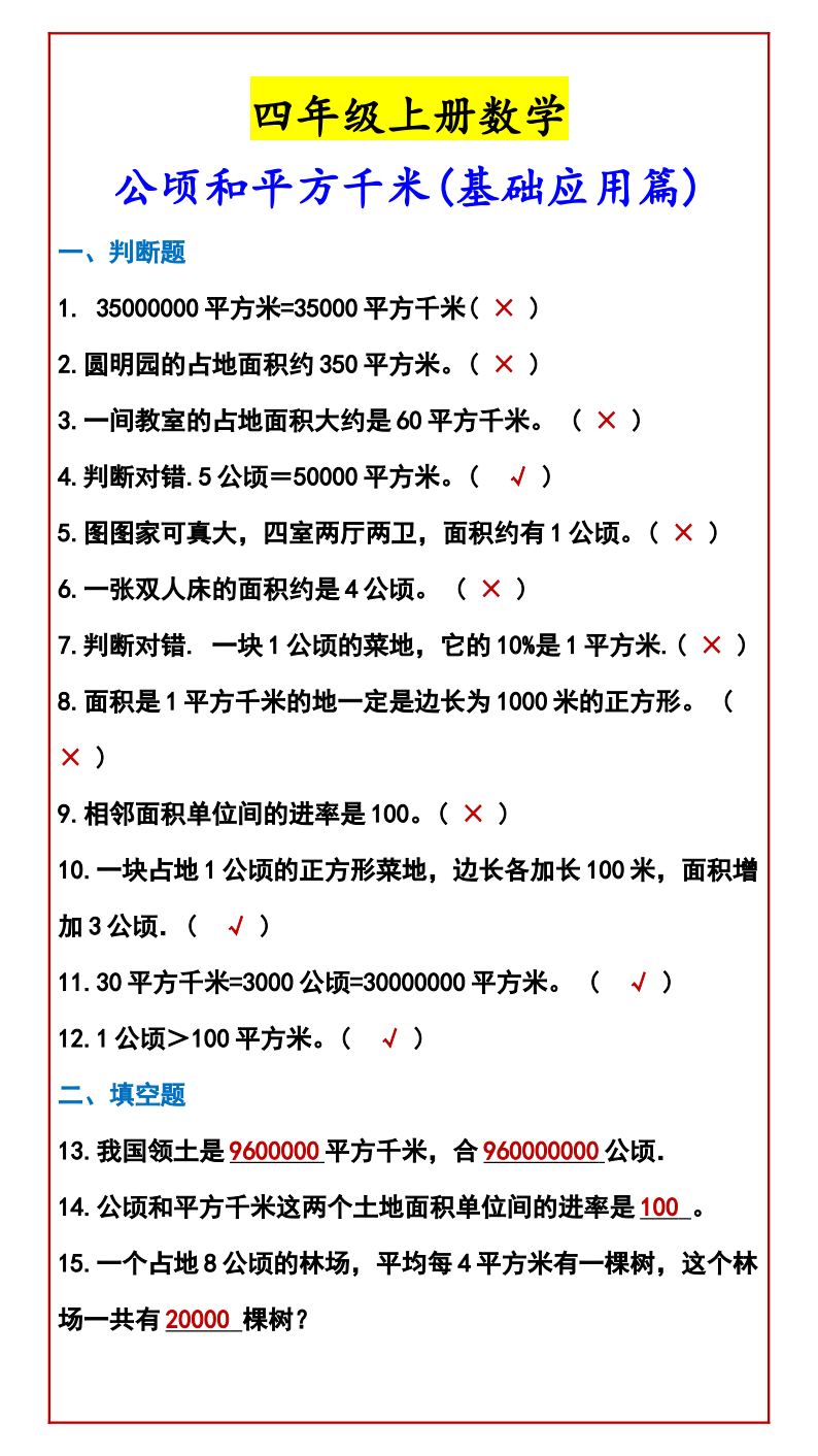 资料预览 第1页