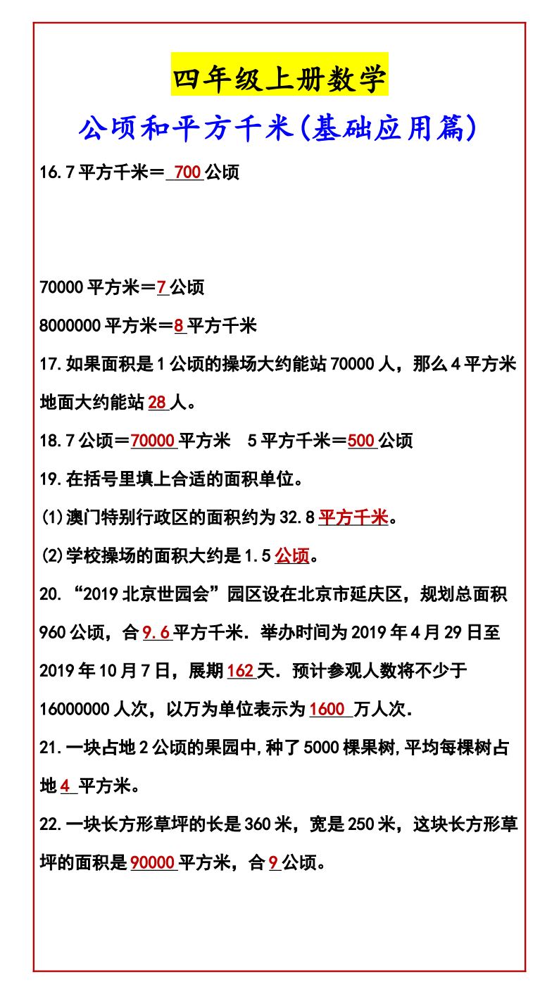 资料预览 第2页