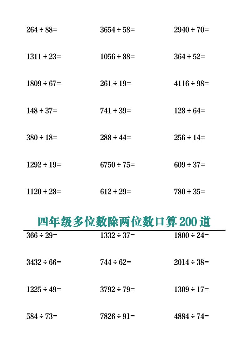 资料预览 第2页