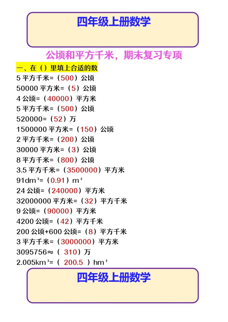 资料预览 第1页