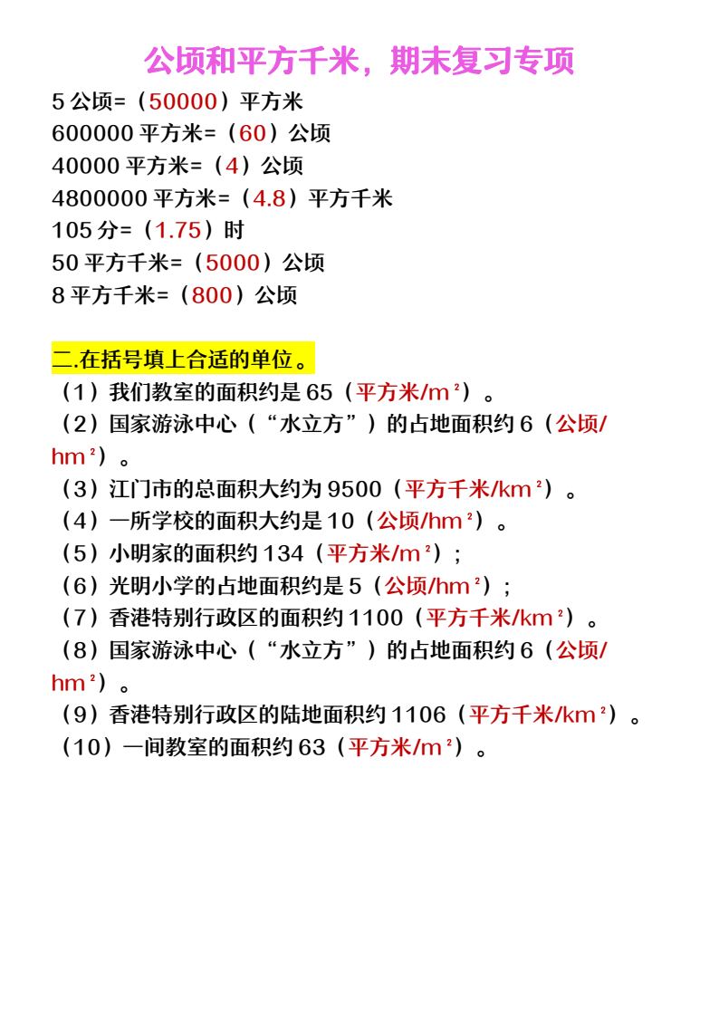 资料预览 第2页