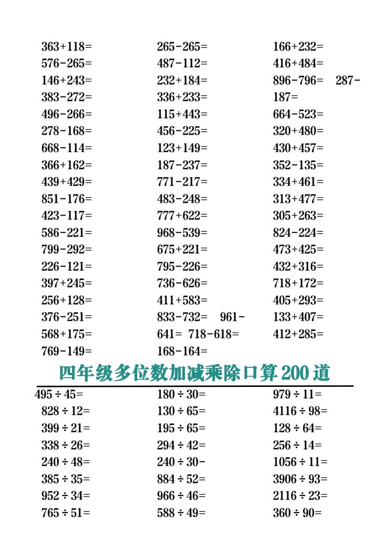 资料预览 第2页