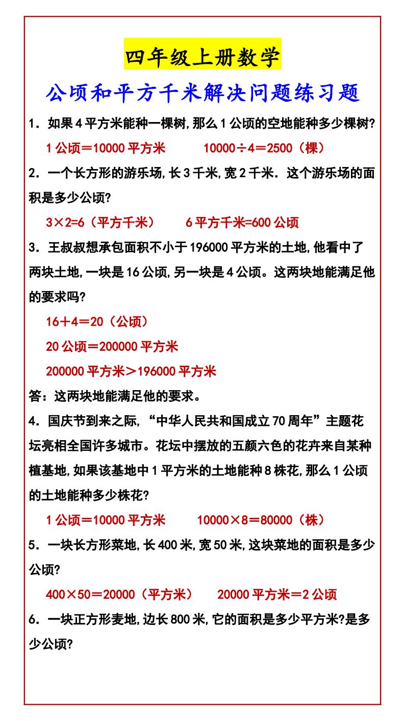 资料预览 第1页