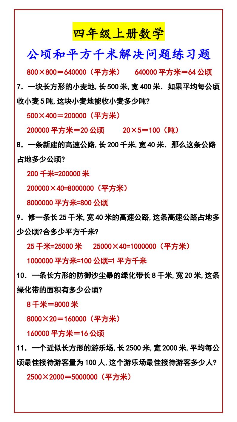 资料预览 第2页