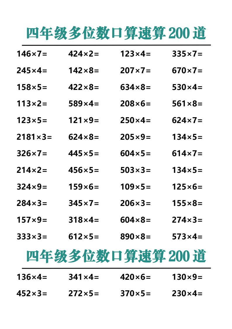 资料预览 第1页