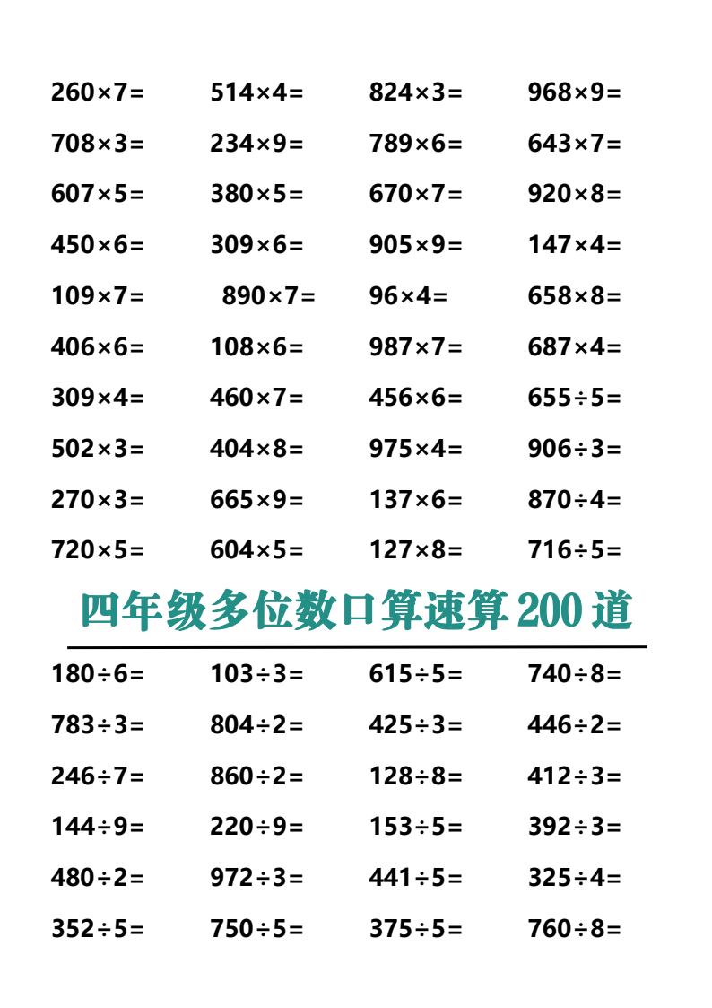 资料预览 第2页