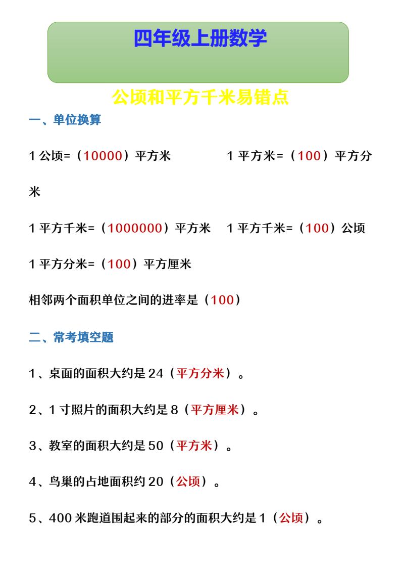 资料预览 第1页