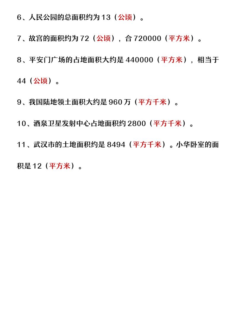 资料预览 第2页