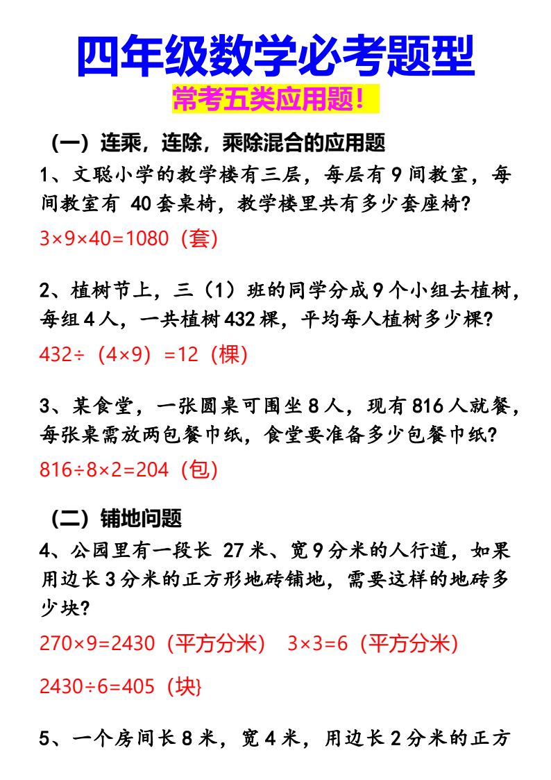 资料预览 第1页