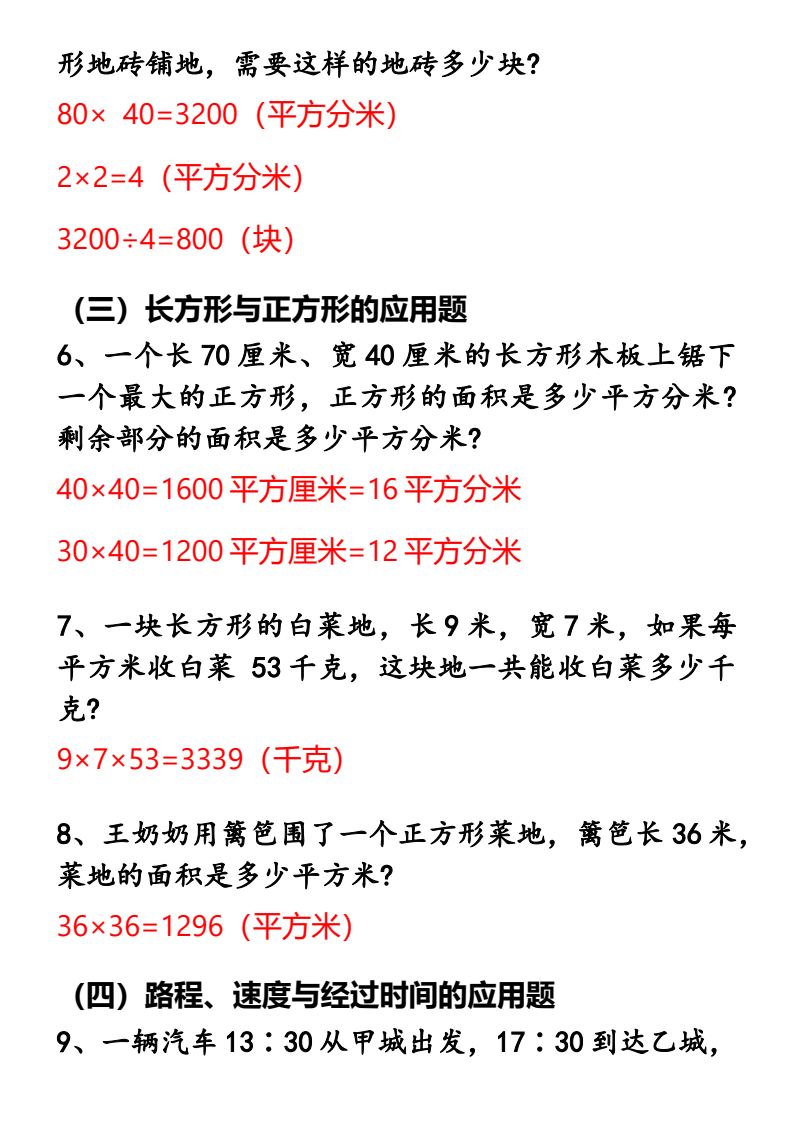 资料预览 第2页