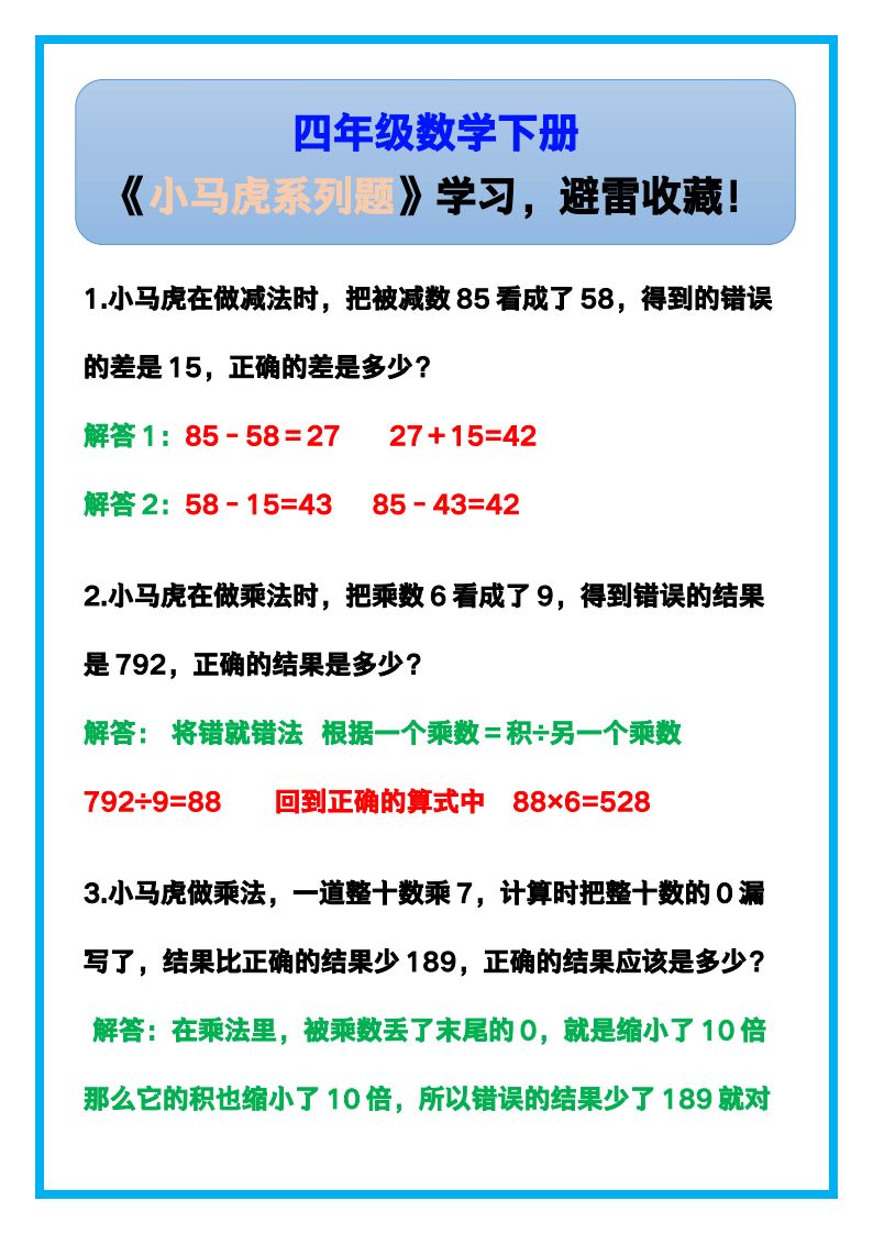 资料预览 第1页